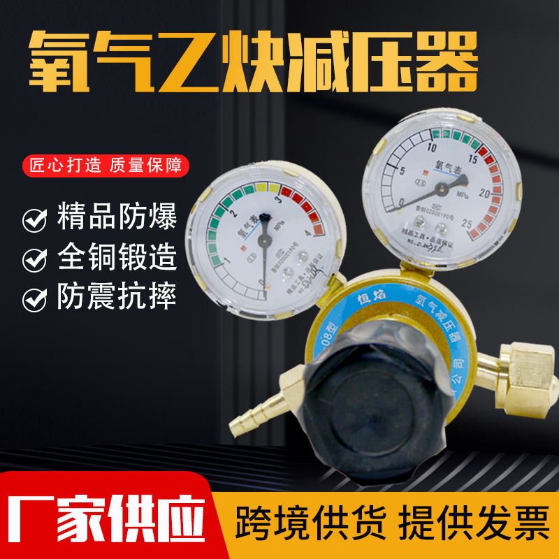 氧氣減壓器-防爆全銅款